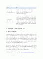 [자연자원의이해] 이번 과제물은 학생들이 직접 자연/환경해설 프로그램(실내 식물원, 곤충원, 환경관련시설, 기타 다양한 실내외 시설 등에서 제공하는 모든 유형의 자연/환경해설프로그 3페이지