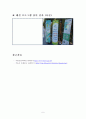 [자연자원의이해] 이번 과제물은 학생들이 직접 자연/환경해설 프로그램(실내 식물원, 곤충원, 환경관련시설, 기타 다양한 실내외 시설 등에서 제공하는 모든 유형의 자연/환경해설프로그 6페이지