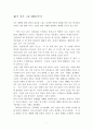 예배와 설교 2페이지