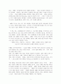 예배와 설교 3페이지