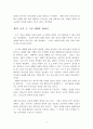 예배와 설교 4페이지