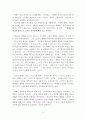 예배와 설교 7페이지