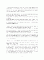 예배와 설교 9페이지