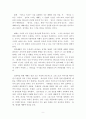 예배와 설교 10페이지