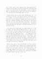 예배와 설교 11페이지