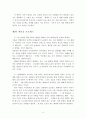 예배와 설교 12페이지
