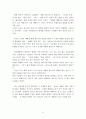 예배와 설교 13페이지