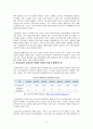 [기초미시경제론]1. 2015년도 국세 수입 증가에 담배 값 인상이 큰 기여를 했다는 발표가 있었는데 담배 값 인상이 어떻게 국세 수입의 증가를 가져오는가? 3페이지
