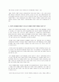 [기초미시경제론]1. 2015년도 국세 수입 증가에 담배 값 인상이 큰 기여를 했다는 발표가 있었는데 담배 값 인상이 어떻게 국세 수입의 증가를 가져오는가? 4페이지
