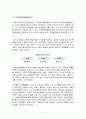 [북한의사회와경제]1. 남북한 통일방안의 구체적 내용을 기술 하세요. 2. 북한 통일방안의 허구성을 비판하세요. 3페이지