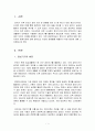 [정보사회와디지털문화] 다양한 정보기기의 발전에 따른 개인자유의 침해 사례를 살펴보고 개인자유의 침해를 막을 방안에 대해 모색해 보시오. 2페이지