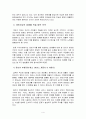 [정보사회와디지털문화] 다양한 정보기기의 발전에 따른 개인자유의 침해 사례를 살펴보고 개인자유의 침해를 막을 방안에 대해 모색해 보시오. 5페이지