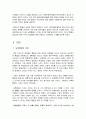 [세계의정치와경제]세계화 시대에 남북이 하나 되어 통일된 민족국가를 이루는 것이 지닐 수 있는 의미는 무엇인가? 교재 3장에 서술된 세계화와 국민국가의 운명에 관한 다양한 논의를 2페이지