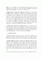 [세계의정치와경제]세계화 시대에 남북이 하나 되어 통일된 민족국가를 이루는 것이 지닐 수 있는 의미는 무엇인가? 교재 3장에 서술된 세계화와 국민국가의 운명에 관한 다양한 논의를 4페이지