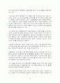 [세상읽기와논술] 박근혜 정부 이후 남북관계와 관련한 주요 현안들을 간략히 살펴본 후 어떻게 하면 남북관계가 발전할 수 있는지에 대해 자신의 의견을 개진해보시오. 3페이지