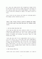 [세상읽기와논술] 박근혜 정부 이후 남북관계와 관련한 주요 현안들을 간략히 살펴본 후 어떻게 하면 남북관계가 발전할 수 있는지에 대해 자신의 의견을 개진해보시오. 4페이지