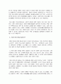 [세상읽기와논술] 박근혜 정부 이후 남북관계와 관련한 주요 현안들을 간략히 살펴본 후 어떻게 하면 남북관계가 발전할 수 있는지에 대해 자신의 의견을 개진해보시오. 5페이지