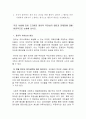 [세상읽기와논술] 박근혜 정부 이후 남북관계와 관련한 주요 현안들을 간략히 살펴본 후 어떻게 하면 남북관계가 발전할 수 있는지에 대해 자신의 의견을 개진해보시오. 7페이지