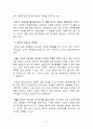 [세상읽기와논술] 박근혜 정부 이후 남북관계와 관련한 주요 현안들을 간략히 살펴본 후 어떻게 하면 남북관계가 발전할 수 있는지에 대해 자신의 의견을 개진해보시오. 8페이지