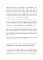 [세상읽기와논술] 박근혜 정부 이후 남북관계와 관련한 주요 현안들을 간략히 살펴본 후 어떻게 하면 남북관계가 발전할 수 있는지에 대해 자신의 의견을 개진해보시오. 9페이지