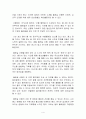 [세상읽기와논술] 박근혜 정부 이후 남북관계와 관련한 주요 현안들을 간략히 살펴본 후 어떻게 하면 남북관계가 발전할 수 있는지에 대해 자신의 의견을 개진해보시오. 10페이지