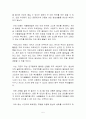 [세상읽기와논술] 박근혜 정부 이후 남북관계와 관련한 주요 현안들을 간략히 살펴본 후 어떻게 하면 남북관계가 발전할 수 있는지에 대해 자신의 의견을 개진해보시오. 11페이지