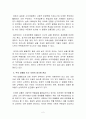 [세상읽기와논술] 박근혜 정부 이후 남북관계와 관련한 주요 현안들을 간략히 살펴본 후 어떻게 하면 남북관계가 발전할 수 있는지에 대해 자신의 의견을 개진해보시오. 13페이지