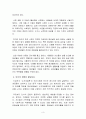 [세상읽기와논술] 박근혜 정부 이후 남북관계와 관련한 주요 현안들을 간략히 살펴본 후 어떻게 하면 남북관계가 발전할 수 있는지에 대해 자신의 의견을 개진해보시오. 14페이지