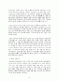 [세상읽기와논술] 박근혜 정부 이후 남북관계와 관련한 주요 현안들을 간략히 살펴본 후 어떻게 하면 남북관계가 발전할 수 있는지에 대해 자신의 의견을 개진해보시오. 16페이지