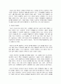 [세상읽기와논술] 박근혜 정부 이후 남북관계와 관련한 주요 현안들을 간략히 살펴본 후 어떻게 하면 남북관계가 발전할 수 있는지에 대해 자신의 의견을 개진해보시오. 18페이지