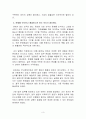 [세상읽기와논술] 박근혜 정부 이후 남북관계와 관련한 주요 현안들을 간략히 살펴본 후 어떻게 하면 남북관계가 발전할 수 있는지에 대해 자신의 의견을 개진해보시오. 19페이지