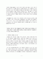 [세상읽기와논술] 박근혜 정부 이후 남북관계와 관련한 주요 현안들을 간략히 살펴본 후 어떻게 하면 남북관계가 발전할 수 있는지에 대해 자신의 의견을 개진해보시오. 20페이지