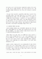 [세상읽기와논술] 박근혜 정부 이후 남북관계와 관련한 주요 현안들을 간략히 살펴본 후 어떻게 하면 남북관계가 발전할 수 있는지에 대해 자신의 의견을 개진해보시오. 21페이지