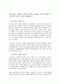 [세상읽기와논술] 박근혜 정부 이후 남북관계와 관련한 주요 현안들을 간략히 살펴본 후 어떻게 하면 남북관계가 발전할 수 있는지에 대해 자신의 의견을 개진해보시오. 23페이지