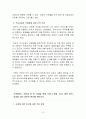 [세상읽기와논술] 박근혜 정부 이후 남북관계와 관련한 주요 현안들을 간략히 살펴본 후 어떻게 하면 남북관계가 발전할 수 있는지에 대해 자신의 의견을 개진해보시오. 25페이지