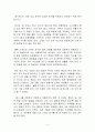 [세상읽기와논술] 박근혜 정부 이후 남북관계와 관련한 주요 현안들을 간략히 살펴본 후 어떻게 하면 남북관계가 발전할 수 있는지에 대해 자신의 의견을 개진해보시오. 26페이지
