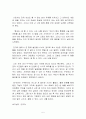 [세상읽기와논술] 박근혜 정부 이후 남북관계와 관련한 주요 현안들을 간략히 살펴본 후 어떻게 하면 남북관계가 발전할 수 있는지에 대해 자신의 의견을 개진해보시오. 27페이지