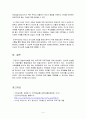 [가족교육론] 가족교육의 학습자가 될 수 있는 사람을 한 명 선정하여 인터뷰를 통해 가족관련 정보 내용을 조사하고, 그의 교육요구에 부합하는 교육 프로그램(4~6시간 운영분량)을 6페이지