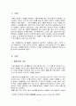 [국제경영학] 경제적인 불황 상황임에도 산업 규모가 확대하거나, 기업의 실적이 증가하는 ‘불황산업’으로는 어떤 것을 들 수 있는지, 과거의 사례 및 데이터 등의 객관적 자료를 바탕 2페이지