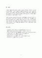 [국제경영학] 경제적인 불황 상황임에도 산업 규모가 확대하거나, 기업의 실적이 증가하는 ‘불황산업’으로는 어떤 것을 들 수 있는지, 과거의 사례 및 데이터 등의 객관적 자료를 바탕 6페이지