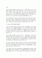 [노인교육론] 노인교육프로그램 하나를 선정하여 (1) 현황, 내용, 교육방법 등을 조사하여 기술하고, (2) 이 프로그램이 노인의 신체적, 심리적, 사회적 특성에 적절한지 평가하시 4페이지