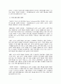 [노인교육론] 노인교육프로그램 하나를 선정하여 (1) 현황, 내용, 교육방법 등을 조사하여 기술하고, (2) 이 프로그램이 노인의 신체적, 심리적, 사회적 특성에 적절한지 평가하시 5페이지
