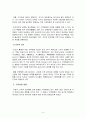[생명과 환경]인류는 기후변화 문제를 해결할 수 있을 것인지, 자신의 견해를 A4용지 5장 내외로 전개하시오. 3페이지