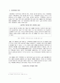 [생명과 환경]인류는 기후변화 문제를 해결할 수 있을 것인지, 자신의 견해를 A4용지 5장 내외로 전개하시오. 9페이지