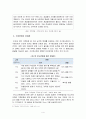 [생명과 환경]인류는 기후변화 문제를 해결할 수 있을 것인지, 자신의 견해를 A4용지 5장 내외로 전개하시오. 10페이지