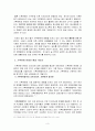 [생명과 환경]인류는 기후변화 문제를 해결할 수 있을 것인지, 자신의 견해를 A4용지 5장 내외로 전개하시오. 21페이지