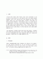 [생명과 환경]인류는 기후변화 문제를 해결할 수 있을 것인지, 자신의 견해를 A4용지 5장 내외로 전개하시오. 26페이지