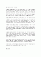 [생명과 환경]인류는 기후변화 문제를 해결할 수 있을 것인지, 자신의 견해를 A4용지 5장 내외로 전개하시오. 30페이지
