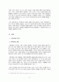 [생명과 환경]인류는 기후변화 문제를 해결할 수 있을 것인지, 자신의 견해를 A4용지 5장 내외로 전개하시오. 32페이지