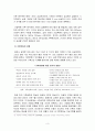 [생명과 환경]인류는 기후변화 문제를 해결할 수 있을 것인지, 자신의 견해를 A4용지 5장 내외로 전개하시오. 33페이지